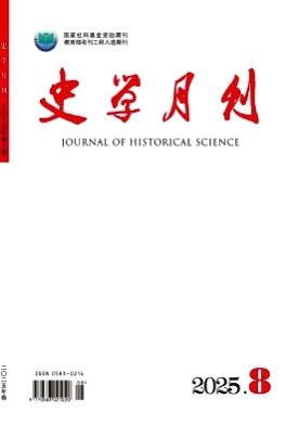 史学月刊杂志